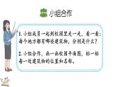 記錄我們的校園-美麗的校園（課件）2025-2026學(xué)年北師大版三年級(jí)數(shù)學(xué)上冊(cè)