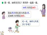 北師大版數(shù)學(xué)三年級上冊2.3 1千米有多長（1）(課件)