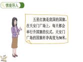 北師大版數(shù)學(xué)三年級(jí)上冊(cè)2.5 旗桿有多高(課件)