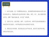 冀教版二年級上冊數(shù)學(xué)第三單元乘法和除法第2課時 乘法的初步認(rèn)識(二)  課件