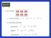 冀教版二年級上冊數(shù)學(xué)第三單元乘法和除法第2課時 乘法的初步認(rèn)識(二)  課件