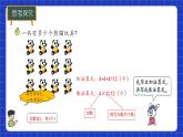 冀教版二年級上冊數(shù)學(xué)第三單元乘法和除法第2課時 乘法的初步認(rèn)識(二)  課件
