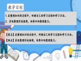 冀教版數(shù)學(xué)三年級(jí)上冊(cè)第三單元3.13整理與復(fù)習(xí)課件