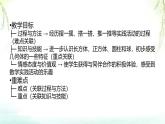 2 認識圖形 課件 2025-2026學年數(shù)學冀教版一年級上冊