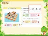 7.1 觀察物體（課件）-2024-2025學(xué)年蘇教版數(shù)學(xué)一年級(jí)下冊(cè)