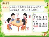 7.1 觀察物體（課件）-2024-2025學(xué)年蘇教版數(shù)學(xué)一年級(jí)下冊(cè)