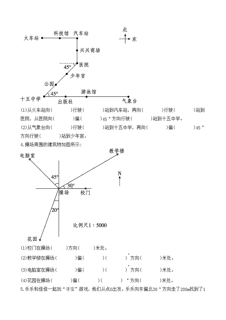 2.2 用方向和距离描述位置（分层作业）2025-2026学年人教版数学六年级上册第2页