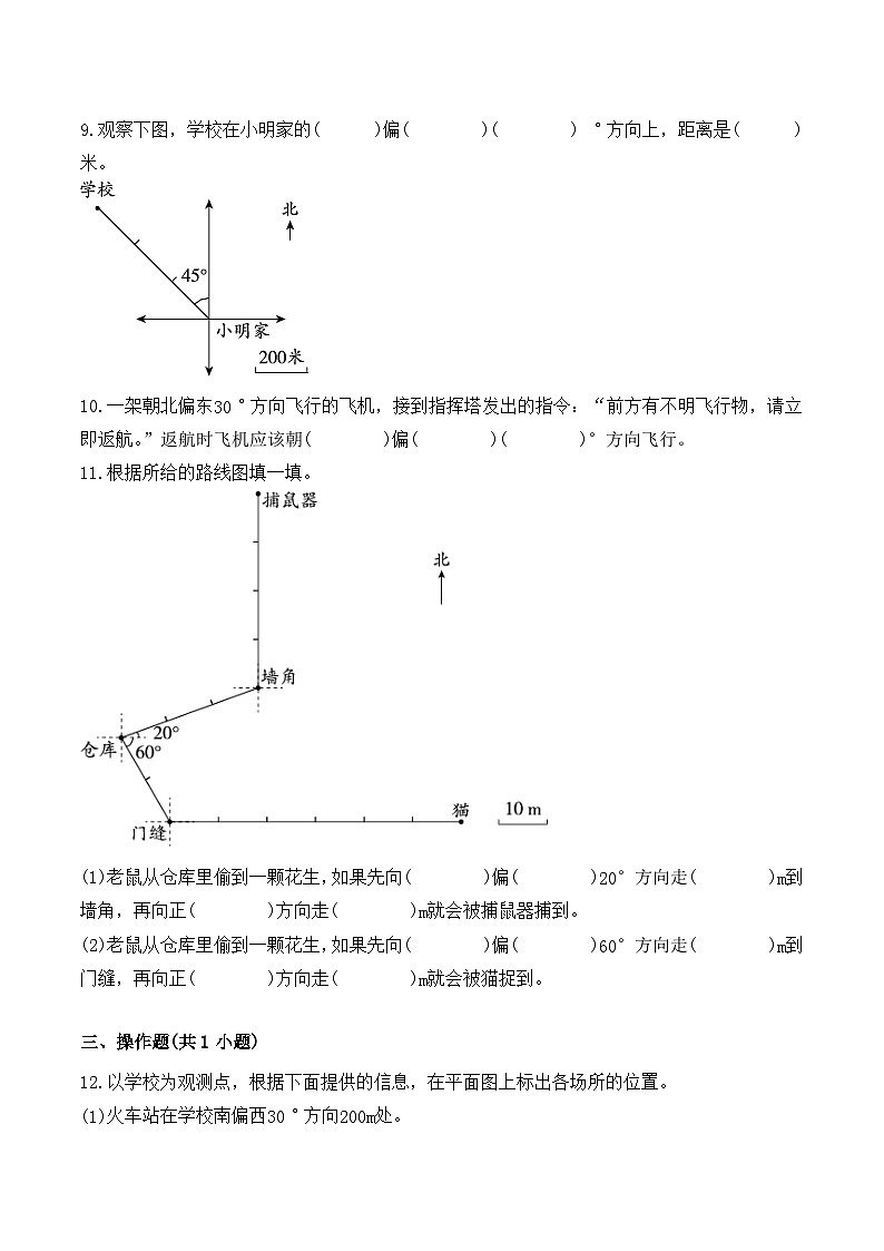 第二单元素养测评卷（提升卷）2025-2026学年人教版数学六年级上册第3页