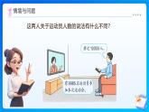 【任務(wù)型備課】西師大版四年級上冊-1.4 近似數(shù)（課件+教案）