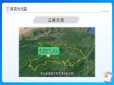 【任務型備課】西師大版四年級上冊-1.7 三峽工程中的大數(shù)（課件+教案）