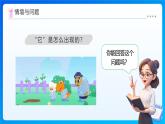 【任務型備課】西師大版四年級上冊-3.1 線段、直線和射線（課件+教案）