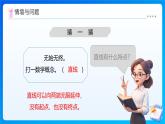 【任務(wù)型備課】西師大版四年級上冊-5.1 相交和垂直（課件+教案）