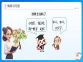 【任務(wù)型備課】西師大版四年級(jí)上冊(cè)-7.7 商不變的性質(zhì)（課件+教案）