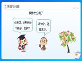 【任務(wù)型備課】西師大版四年級(jí)上冊(cè)-7.7 商不變的性質(zhì)（課件+教案）