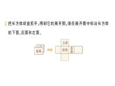 小學(xué)數(shù)學(xué)新人教版三年級(jí)上冊(cè)第一單元第二課時(shí) 觀察物體（2）作業(yè)課件（含答案）（2025秋）