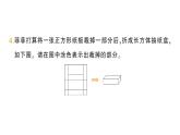 小學(xué)數(shù)學(xué)新人教版三年級(jí)上冊(cè)第一單元第二課時(shí) 觀察物體（2）作業(yè)課件（含答案）（2025秋）