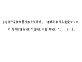 小學(xué)數(shù)學(xué)新人教版三年級上冊第三單元第三課時 千米的認(rèn)識作業(yè)課件（含答案）（2025秋）