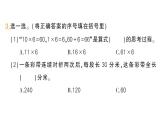 小學(xué)數(shù)學(xué)新人教版三年級(jí)上冊(cè)第四單元1.口算乘法錦作業(yè)課件（含答案）（2025秋）