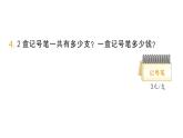 小學(xué)數(shù)學(xué)新人教版三年級(jí)上冊(cè)第四單元1.口算乘法錦作業(yè)課件（含答案）（2025秋）
