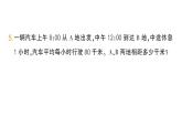 小學(xué)數(shù)學(xué)新人教版三年級(jí)上冊(cè)第四單元1.口算乘法錦作業(yè)課件（含答案）（2025秋）