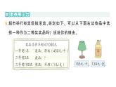 小學(xué)數(shù)學(xué)新人教版三年級上冊第四單元整理和復(fù)習(xí)（練習(xí)一十一）作業(yè)課件（含答案）（2025秋）