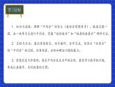 冀教版二年級上冊數(shù)學(xué)第三單元乘法和除法第3課時 認(rèn)識除法（一)  課件