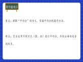冀教版二年級上冊數(shù)學(xué)第三單元乘法和除法第3課時 認(rèn)識除法（一)  課件