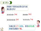 2.1.2 乘法算式各部分名稱(課件)2025-2026學(xué)年冀教版二年級(jí)數(shù)學(xué)上冊(cè)
