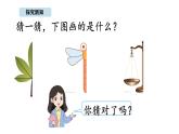 北京版数学三年级上册5.2 轴对称（课件）