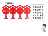 北京版数学三年级上册5.3  欣赏与设计   （课件）