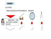 北京版数学三年级上册7.1 角的初步认识和画角（课件）