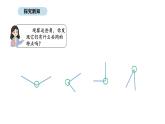 北京版数学三年级上册7.1 角的初步认识和画角（课件）