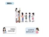 北京版数学三年级上册8 数据整理（课件）