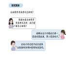 北京版数学三年级上册8 数据整理（课件）