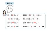 北京版数学三年级上册9.2  排鱼求数（课件）