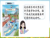 5.2  轴对称(课件)2025-2026学年北京版三年级数学上册