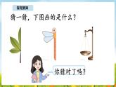 5.2  轴对称(课件)2025-2026学年北京版三年级数学上册