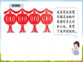 5.3  欣赏与设计   (课件)2025-2026学年北京版三年级数学上册