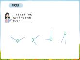 7.1  角的初步认识和画角(课件)2025-2026学年北京版三年级数学上册