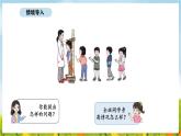 8 数据整理(课件)2025-2026学年北京版三年级数学上册01