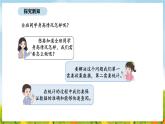 8 数据整理(课件)2025-2026学年北京版三年级数学上册01