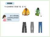 9.1 合理搭配(课件)2025-2026学年北京版三年级数学上册