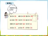 9.2 排鱼求数(课件)2025-2026学年北京版三年级数学上册
