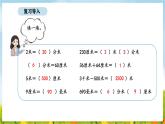 9.2 排鱼求数(课件)2025-2026学年北京版三年级数学上册