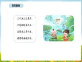 9.2 排鱼求数(课件)2025-2026学年北京版三年级数学上册