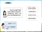 9.2 排鱼求数(课件)2025-2026学年北京版三年级数学上册