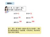北京版数学三年级上册1.2 估算（课件）