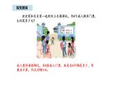 北京版数学三年级上册1.2 估算（课件）