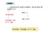 北京版数学三年级上册1.2 估算（课件）