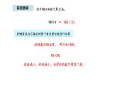 北京版数学三年级上册1.2 估算（课件）